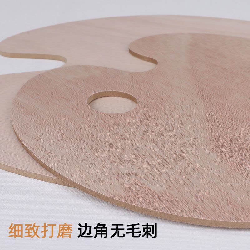 木质调色板椭圆形方形20*30*40丙烯油画水粉颜料色彩画加大调色盘图片