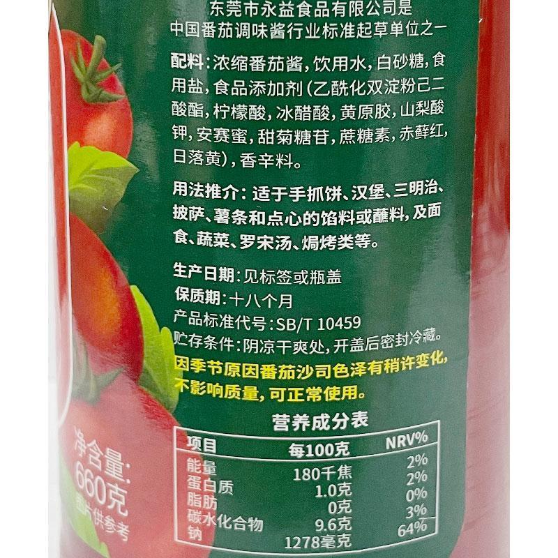 [企业集采]凤球唛番茄沙司 660g*12瓶/箱 只供南通市区集采
