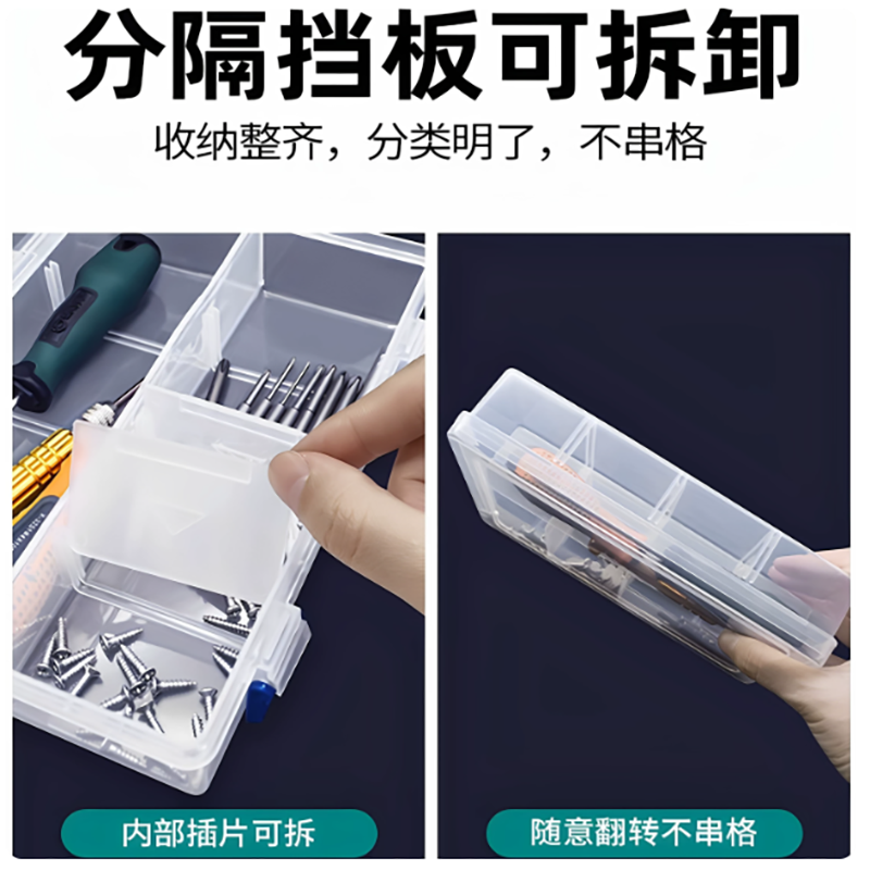 晨以橙 零件收纳盒 15格大号 个高清大图