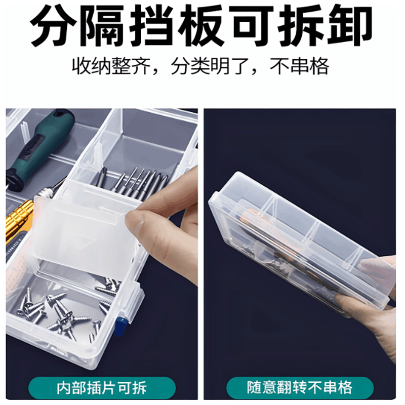 晨以橙 零件收纳盒 15格大号 个图片