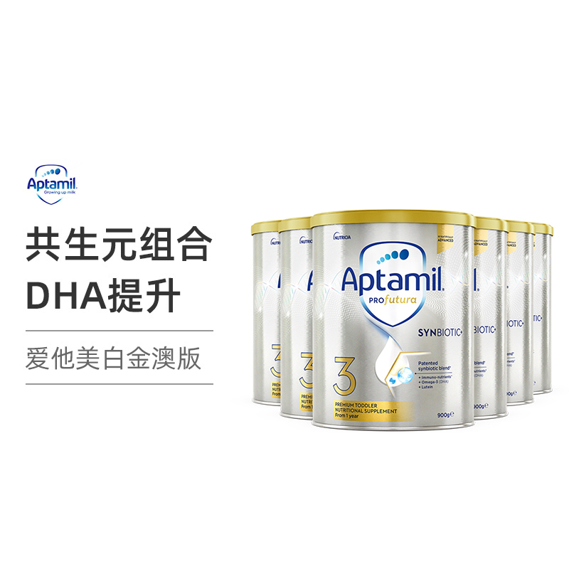 6罐装|[高端配方]澳洲新西兰爱他美白金版幼儿配方奶粉3段(1-3岁) 900g
