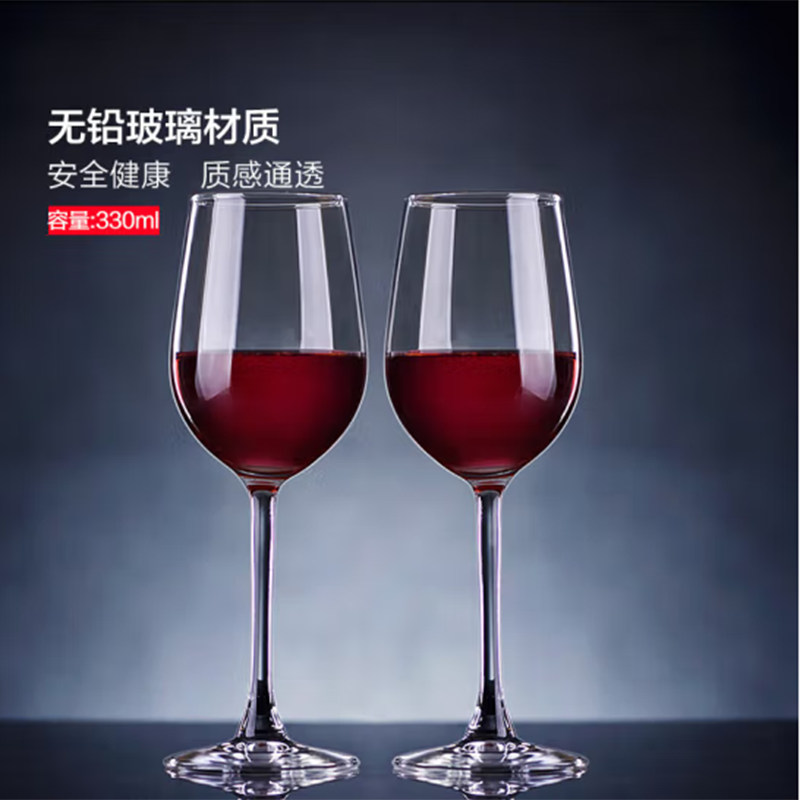 企采严选 红酒杯高脚杯葡萄酒杯330ml2只装 EJ5635/L2