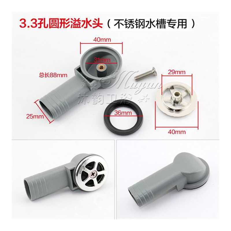 水槽加厚溢水管 洗菜盆溢水口配件 圆溢水孔方形溢水器加长侧漏|溢水三通+0.6净水器排水接头