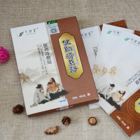 【买2送1】七叶足健鞘滑莫舒医用冷敷贴4贴/盒 腱鞘滑膜黑膏药贴颈椎腰椎骨质增生关节足跟痛