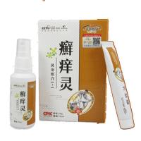 （苏宁精选）来和悦康 癣根净体癣药水银屑病牛皮癣皮肤止痒药膏克癣王喷剂股癣大腿内侧瘙痒头皮癣汗斑花斑癣 （喷剂+药膏）一
