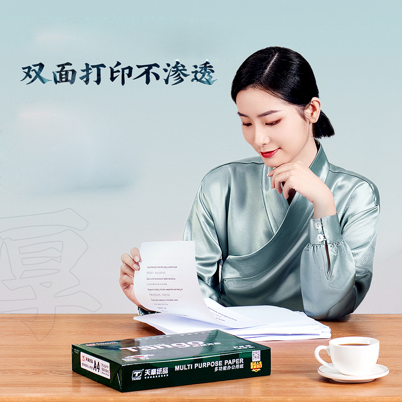 天章(TANGO)新绿天章 A4 70g 双面A4打印纸 500张/包 8包/箱(4000张) 单位:箱高清大图