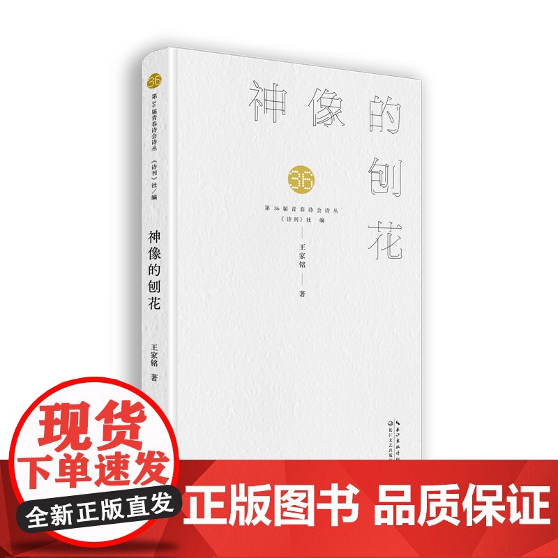 神像的刨花高清大图