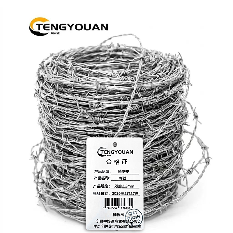 腾友安刺丝双股2.2mm高清大图