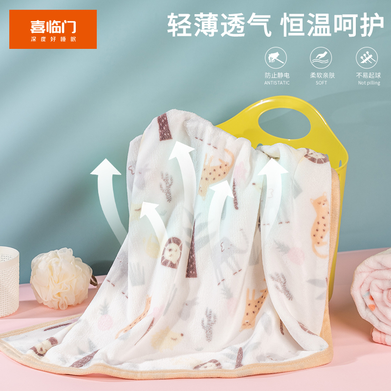 喜临门婴儿法兰绒毛毯宝宝春夏秋冬四季小毛毯儿童空调被子牛奶绒婴童保暖防静电家用盖毯