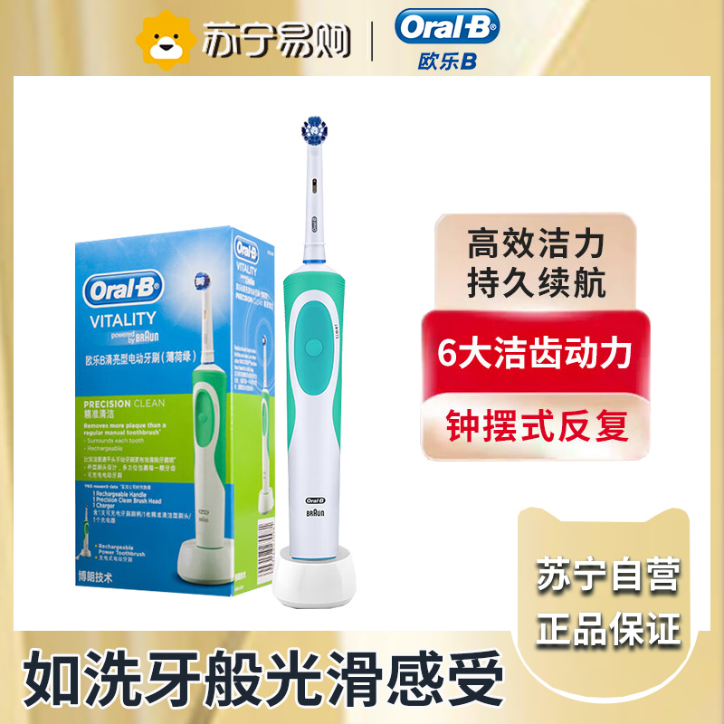 欧乐B电动牙刷成人 小圆头牙刷学生挚爱情侣礼物自动声波旋转震动充电式清D12 绿色