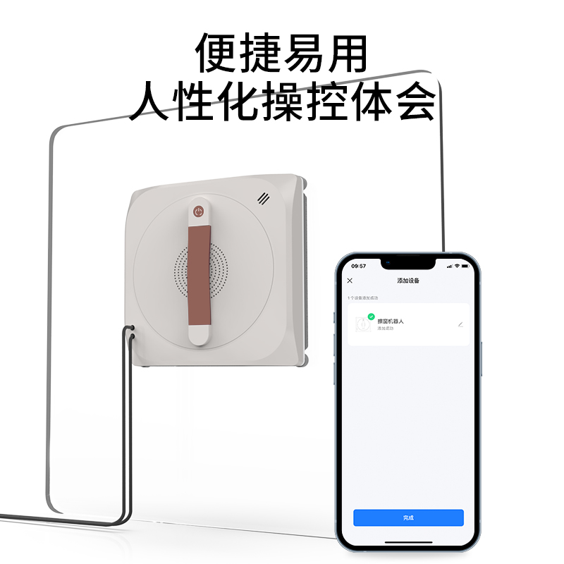 苏宁宜品擦窗机器人手机APP智能控制全自动喷水家用高层电动洗窗户擦玻璃窗外神器-SN300高清大图