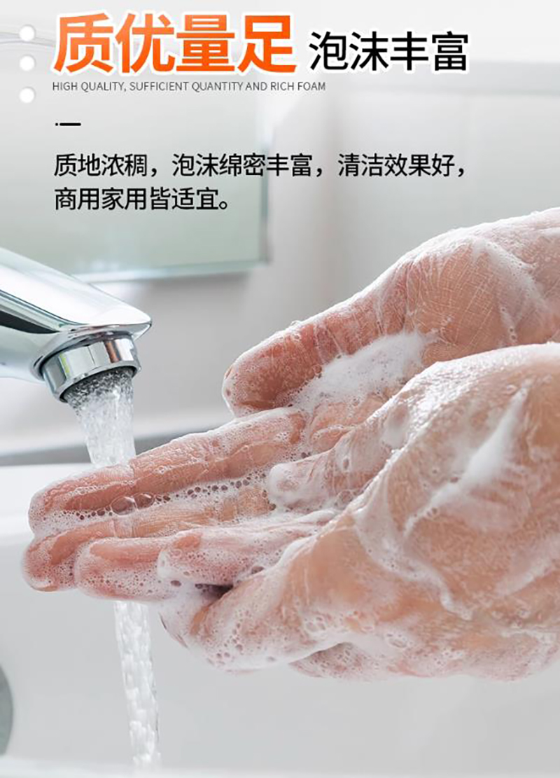 森倍合 洗手液大桶补充液 3.8L/桶高清大图