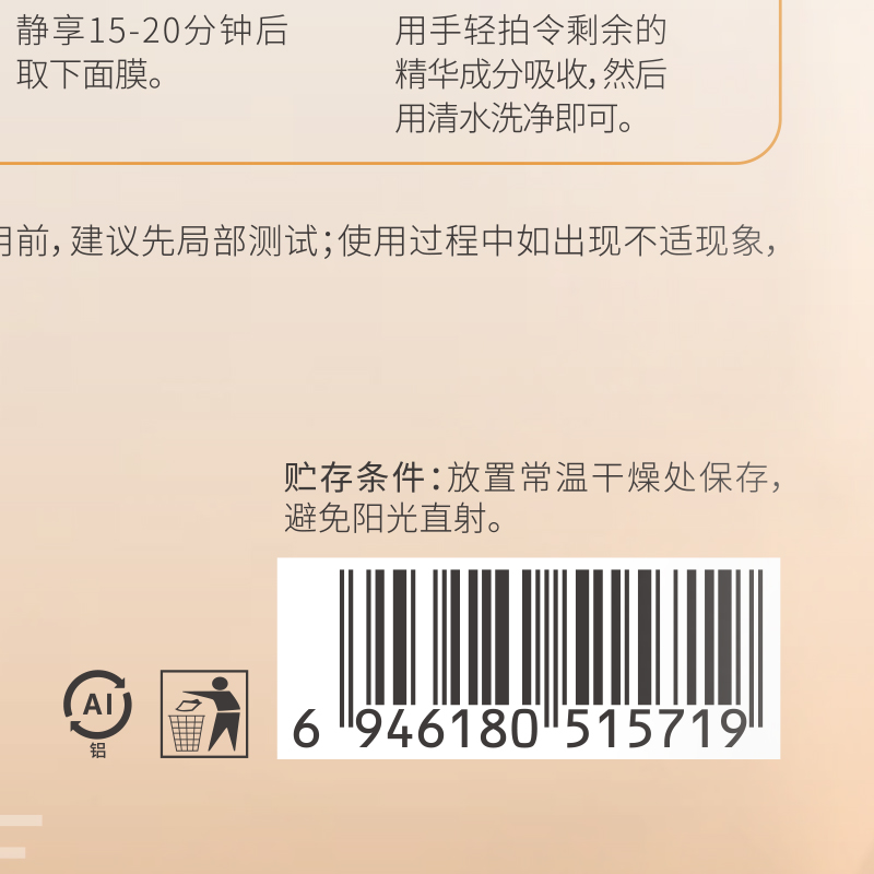 维特丝虾青素双抗紧致面膜28ml*10(盒装)VXL8881高清大图