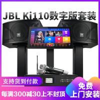 JBL Ki110 家庭KTV音响套装全套 家用点歌机专业K歌