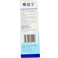 唯达宁 硝酸益康唑喷雾剂60ml 脚气喷剂脚臭汗脚手足癣体癣喷雾剂