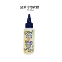 老奶奶的秘密(GRANDMA'S SECRET) 美国进口 衣物去渍剂洗衣液 59毫升