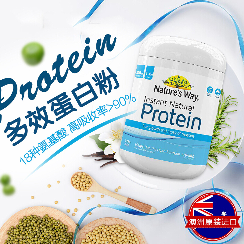 【减脂代餐】Nature’s Way佳思敏自然速溶蛋白粉大豆植物粉剂分离蛋白代餐香草味375g