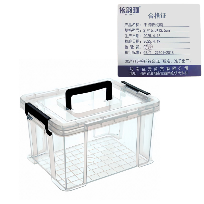 依韵珂手提收纳箱21*16.5*12.5cm个高清大图