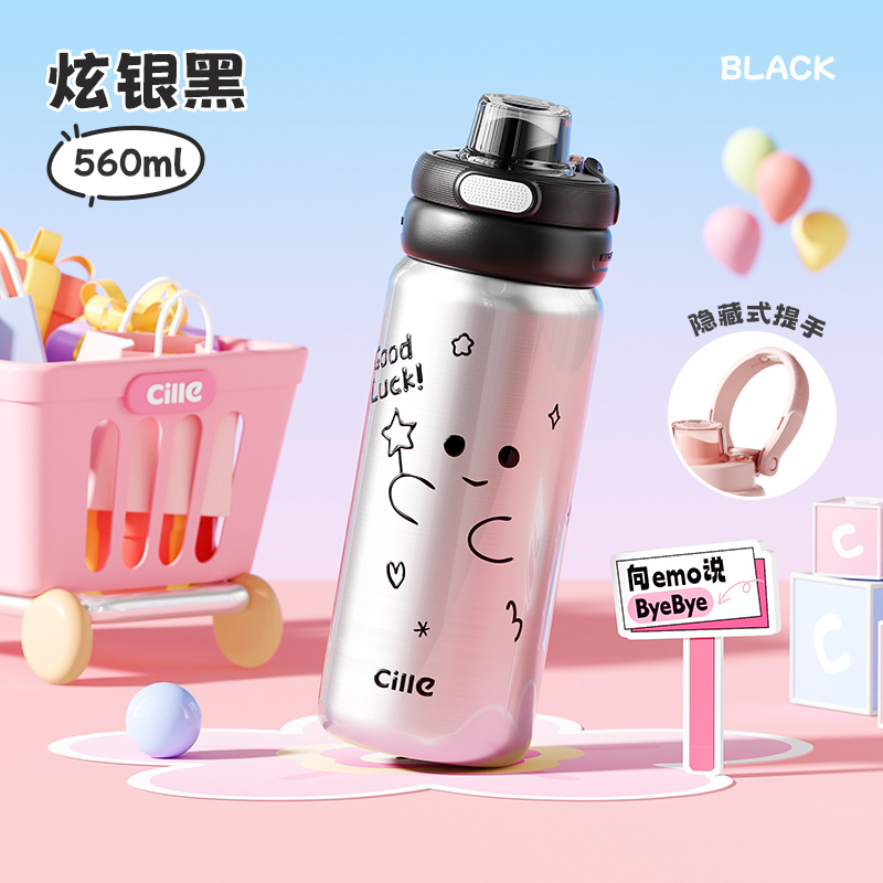 希乐(cille)316不锈钢便携儿童保温杯高颜值学生大容量吸管水杯子560ml 晴天蓝