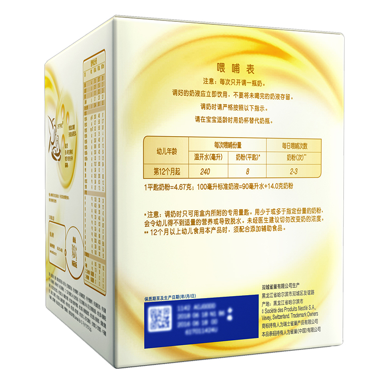 雀巢奶粉 Nestle 能恩幼儿配方牛奶粉3段1200g三联盒装(12-36个月适用) 新旧包装随机发