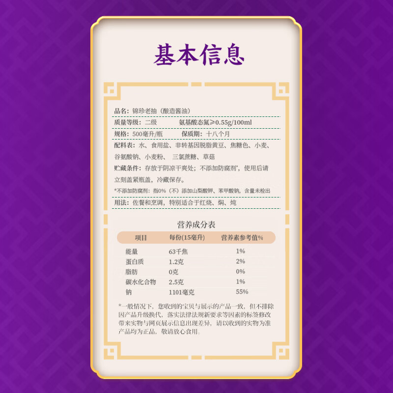 李锦记锦珍组合 酱油0添加防腐剂蘸点调料品拌饭酱油火锅调味锦珍生抽500ml+锦珍老抽500ml