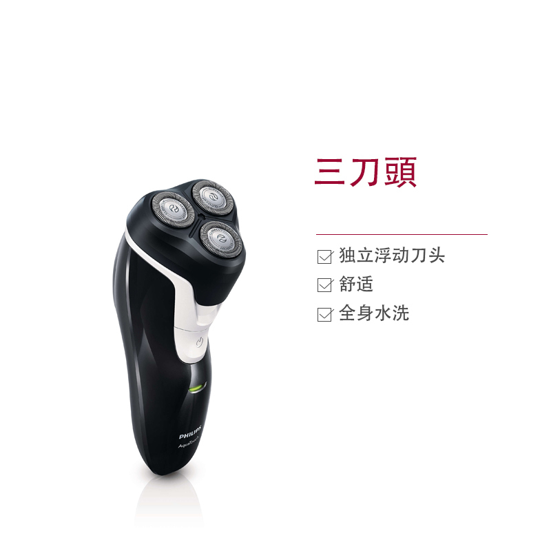[五大良好性能]飞利浦(Philips) AT610 三刀头电动剃须刀 充电式旋转式刀头 全身水洗 干湿两用