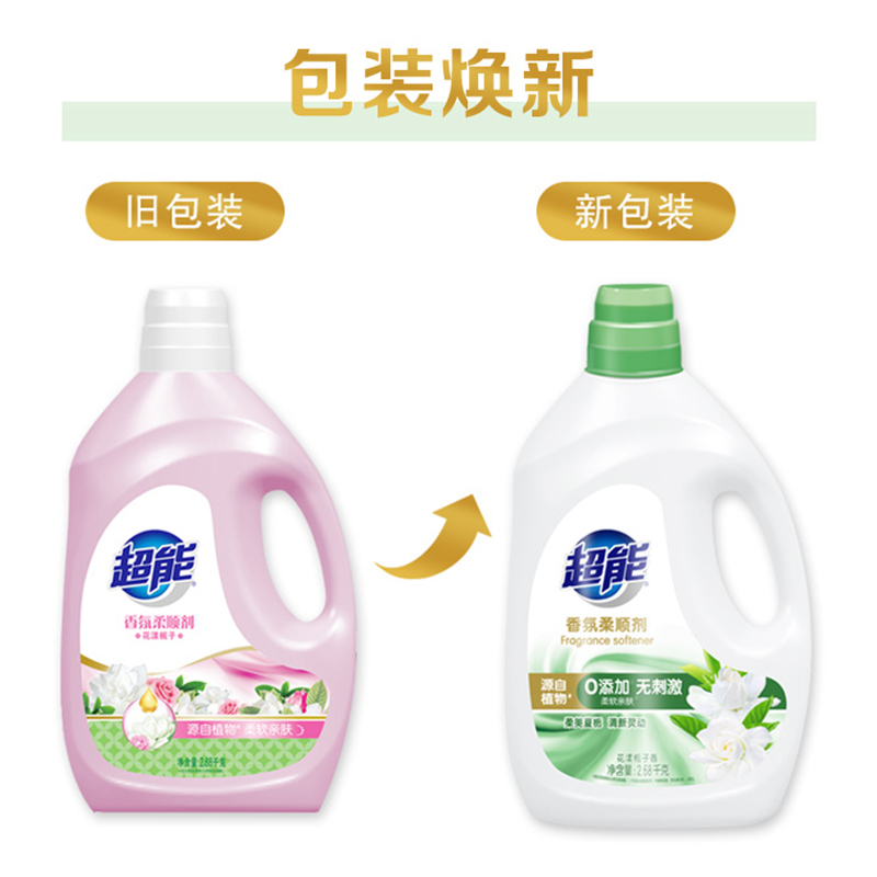 超能香氛柔顺剂2.68kg柔顺护理衣物去静电栀子花香味持久家庭实惠装大桶