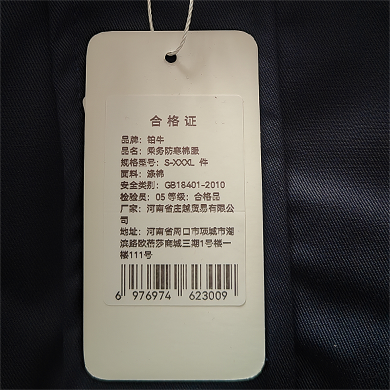 铂牛 乘务防寒棉服 S-XXXL 件高清大图