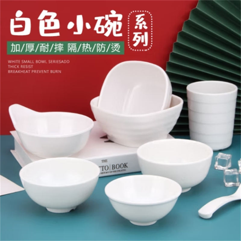 MAXCOOK 密胺仿瓷餐碗 小碗商用白色仿瓷碗高清大图