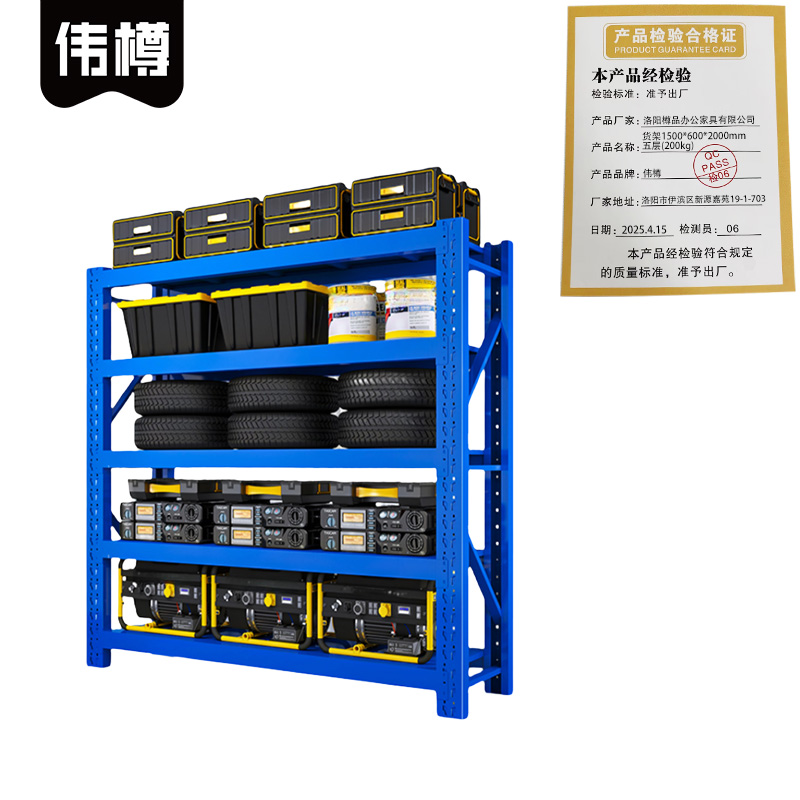 货架1500*600*2000mm五层(200kg)组高清大图