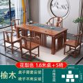 绵冠新中式实木茶桌椅组合现代原木功夫茶几家用办公泡茶老榆木茶艺桌 1.6米一桌五椅标准版(花梨色)