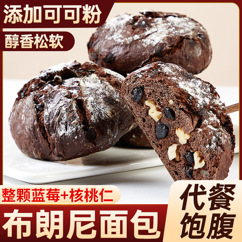【5包】巧克力布朗尼面包80g 蛋糕卷面包整箱早餐糕点虎皮蛋糕瑞士卷小零食休闲食品小吃