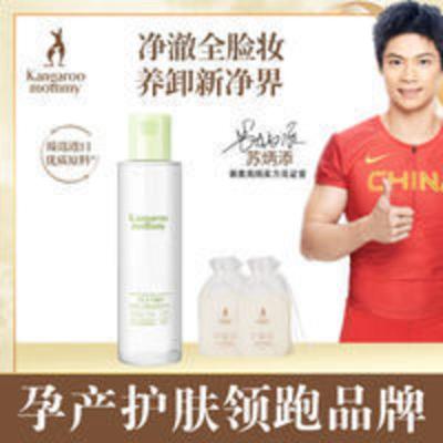 袋鼠妈妈茶树卸妆液套装孕妇专用温和清爽深层清洁卸妆水卸妆护肤 袋鼠妈妈茶树卸妆液套装孕妇专用温和清爽深层清洁卸妆水卸妆护