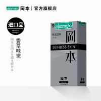 冈本SKIN便携官方旗舰店001避孕套超薄男女性专情趣用品003安全套 香草味觉10片装