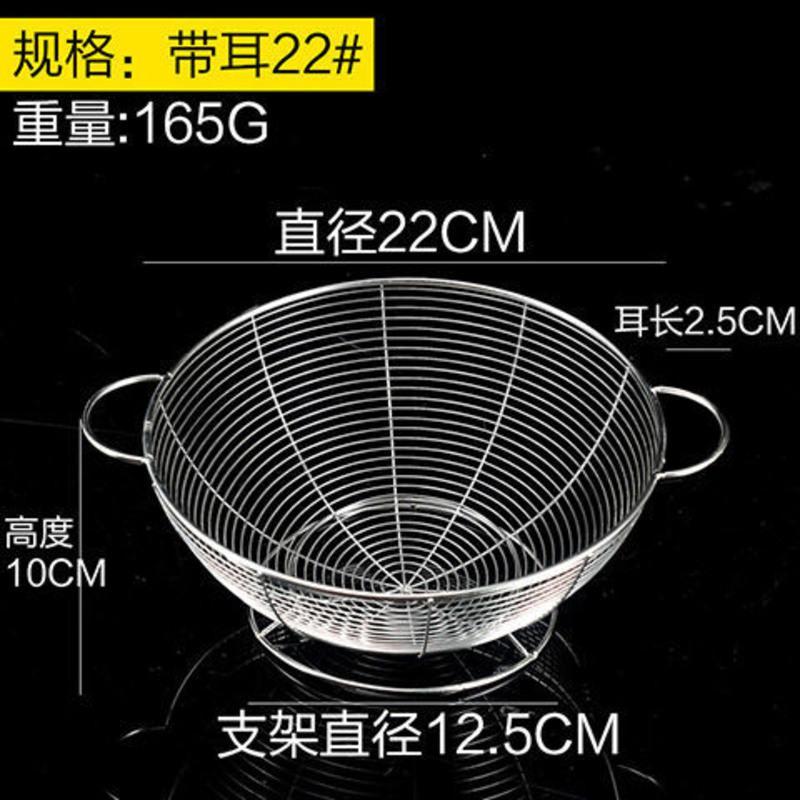 圆形水果篮厨房不锈钢水果盘洗菜盆果蔬筛子蔬菜篮沥水篮子洗菜筐 小号