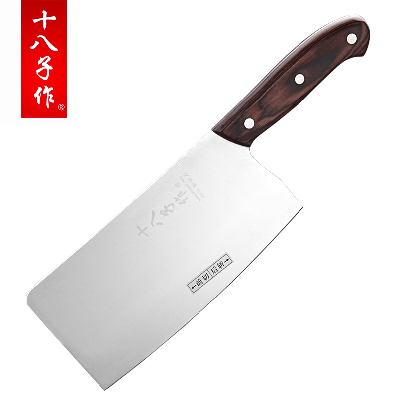 十八子作S2308-A小康风帆斩切刀 4铬钢家用厨房刀厨房家用菜刀前切后斩一刀两用切片刀切肉刀 斩骨刀400系列不锈钢