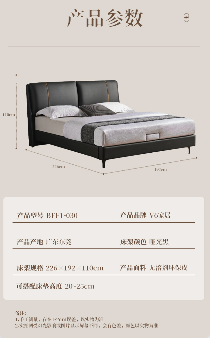 慕思V6皮艺床架高清大图