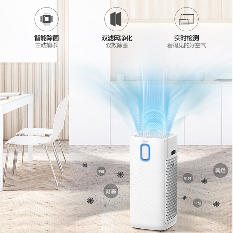 美的(Midea)空气净化器 KJ550G-TA32 除甲醛雾霾 CADR值550 智能家用办公室40-60㎡