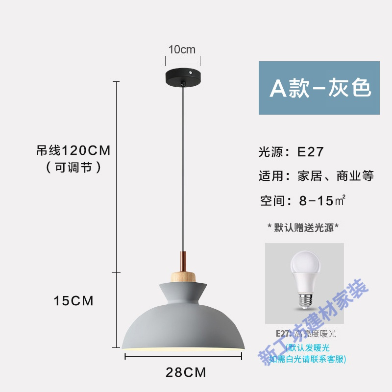 苏宁放心购 餐厅灯具单头现代简约创意个性火锅店铺奶茶饭店商用马卡龙小吊灯