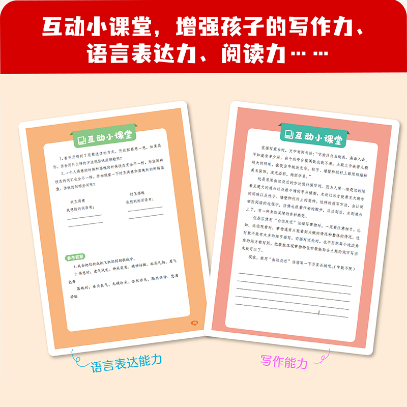 [4册]封神演义里的秘密 [正版]封神演义里的秘密古文观止里的秘密全4册史记庄子藏在经典名著里的趣味阅读课朝歌风云西岐崛