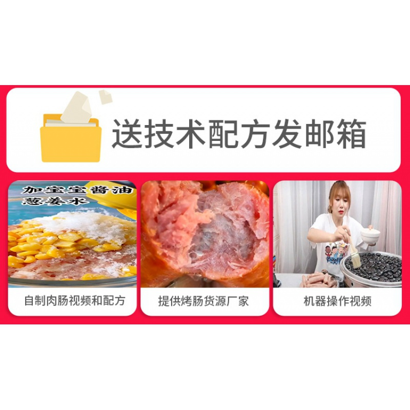 时光旧巷火山石烤肠机商用家用全自动小型热狗机烤肠机
