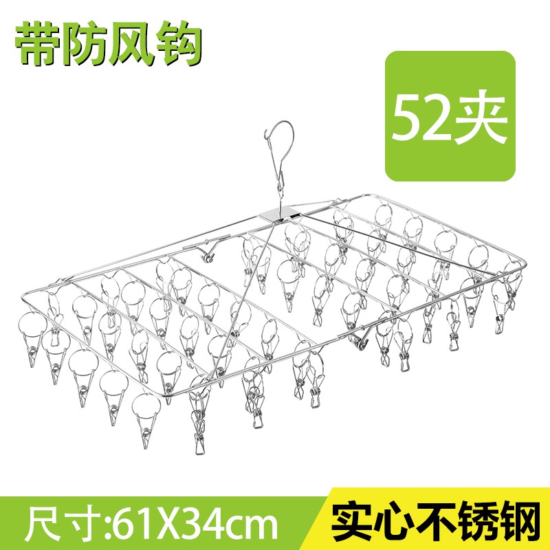 不锈钢衣架多夹子晒袜子内衣圆形凉晾宝宝挂钩神器婴儿多功能家用 三维工匠 简易无防风方形【20夹】 1个