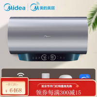 美的(Midea)60升电热水器2100W变频速热健康洗 智能家电APP控制 一级节能自动关机 [鸿蒙智联]除氯净水护发