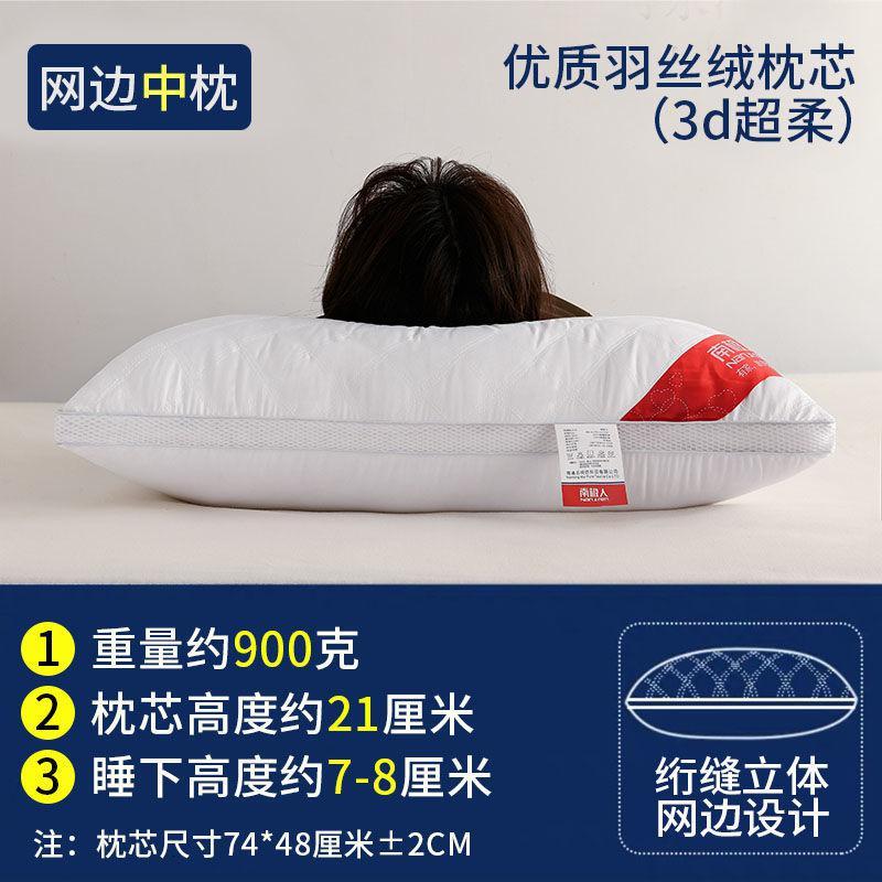 枕头枕芯一对装成人酒店家用枕头芯套装图片