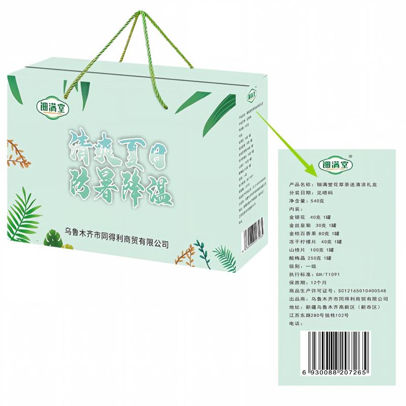 钿满堂花草茶送清凉礼盒540克/盒高清大图