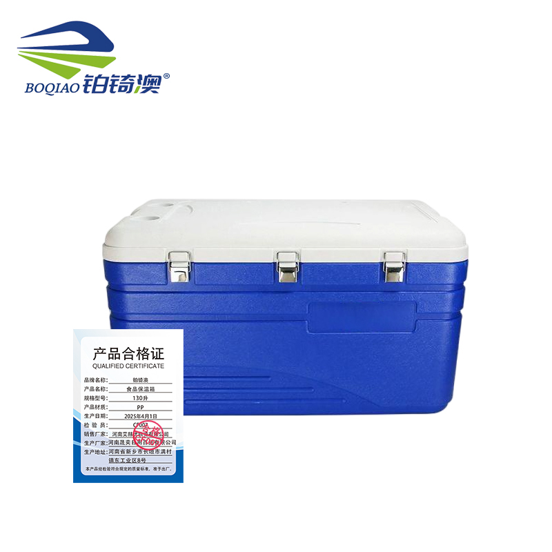 铂锜澳 食品保温箱 130升个高清大图