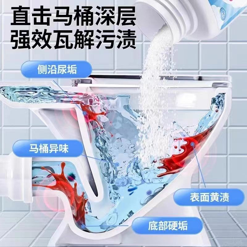 尿碱溶解剂马桶清洁剂强力除尿垢洁厕所卫生间除垢去黄尿渍浸泡款高清大图