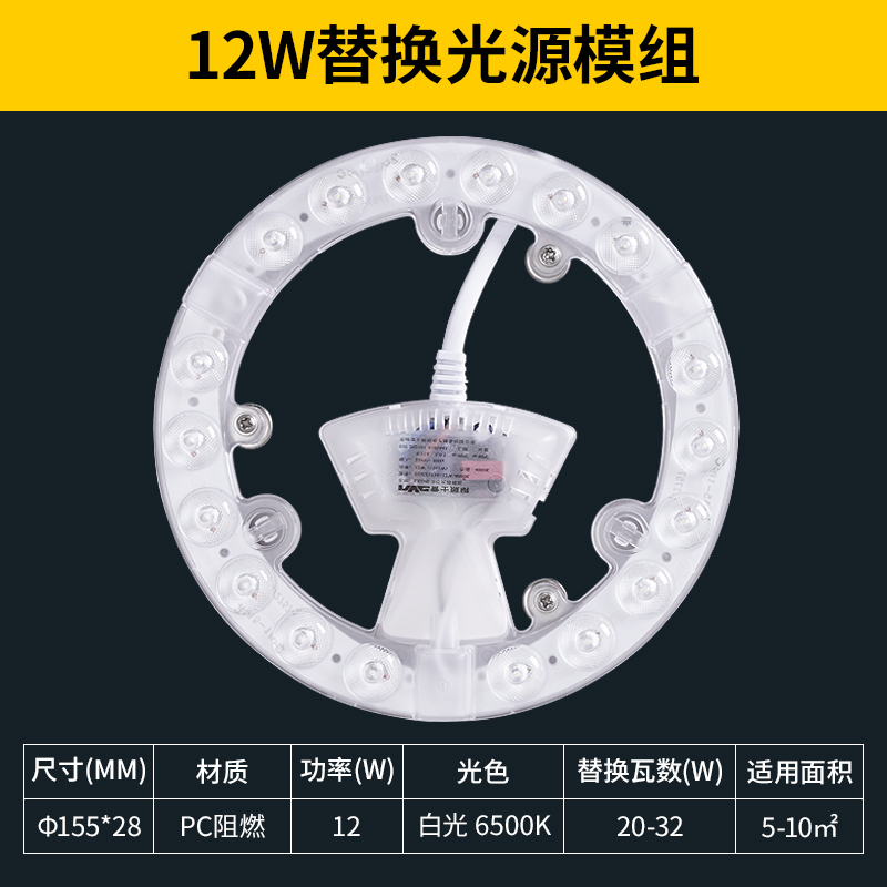 雷士照明LED光源改造灯替换光源模组圆形灯珠灯泡吸顶灯灯芯卧室客厅家用灯盘