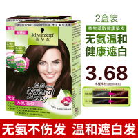 施华蔻 怡然染发剂3.68木槿褐棕植物遮白染发膏霜非泡泡无氨2盒装