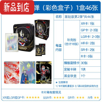 真智力第二弹一元黑钻包一盒XR卡GP牌全套动漫